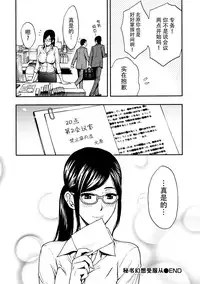 [Azuma Taira] Onee-san no Junai Karte [Chinese] [脸肿汉化组] [Digital]