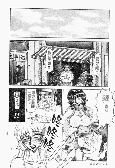 [Merubo Run] Reidobana [Chinese]