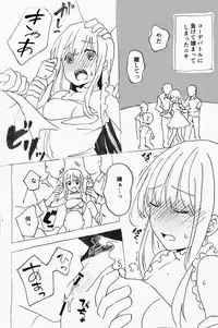[Hoshina Meito] ニキちゃんいじり