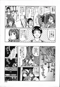COMIC TENMA 2006-03