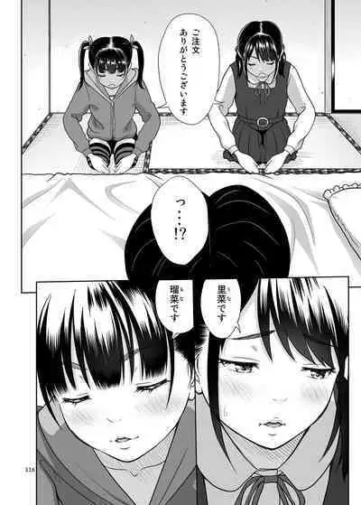 Shimaidon Itadakimasu to Yorozu na Shoujo no Soushuuhen