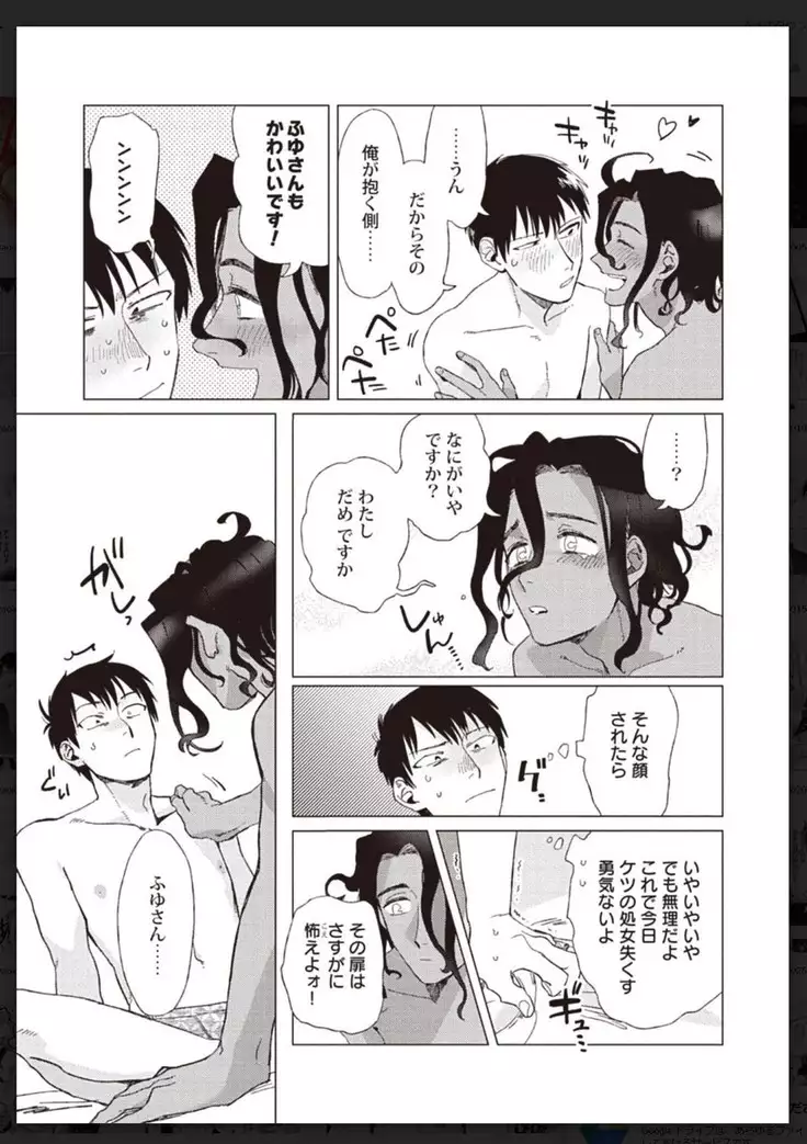 _タチネコ争奪BL