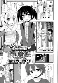 COMIC LO 2014-11 Vol. 128