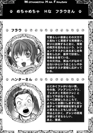 Mechamecha H na Furau-san
