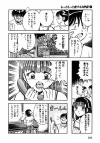 [Maakou] Motto Motto Koisuru 5 Byousen 1