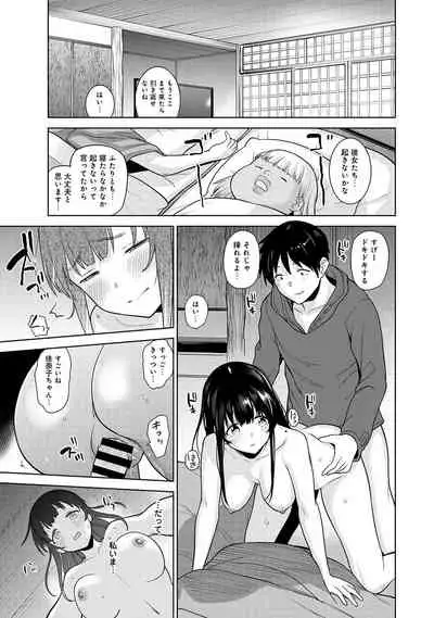 Erohon o Sutetara Konoko ga Tsurechatta!? Ch. 1-18