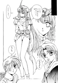 [Studio Retake (Shouichi)] WaHaHa! (Akazukin Cha Cha)