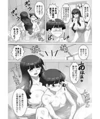 [Tensei-kun] Ane to!! (COMIC Masyo 2012-01) [Digital]
