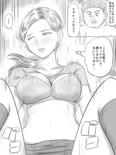 Kowareru Mono