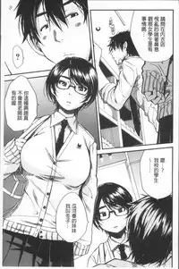[Chiyou Yoyuchi] Gakuen Seishori Katsudou [Chinese]