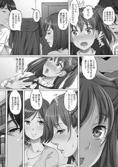 Ryoujoku ni Oboreru On'na-tachi