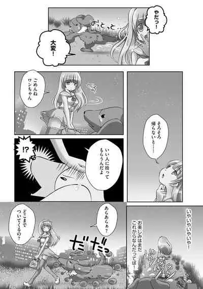 Darenimo Barezu ni Kanojo no Inu ni Naru Houhou