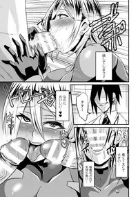 [Nishida Megane] Haiboku no Bigaku [Digital]