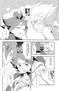 (FFF2) [Gokudou Daigensui (Kayama Kifumi)] Oishii! NAGMILK (Inazuma Eleven)