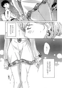 [Asagi Ryu] Oneesan to Koi Shiyou