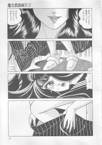 [Yazaki Touru] Majo Kyoushi Mayako
