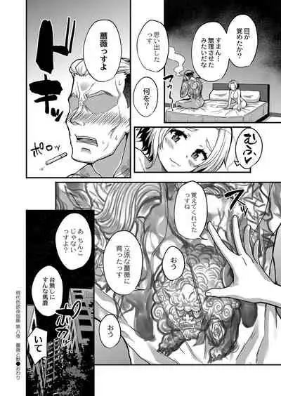 COMIC Reboot Vol. 32