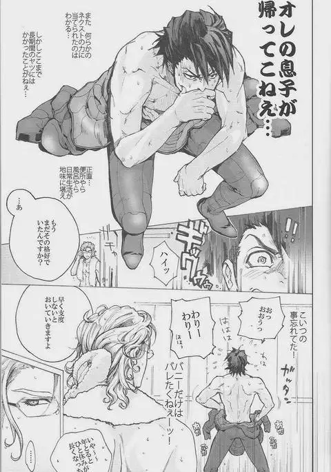 とらまん