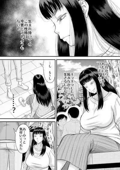 Choroi yo Moe hana-chan