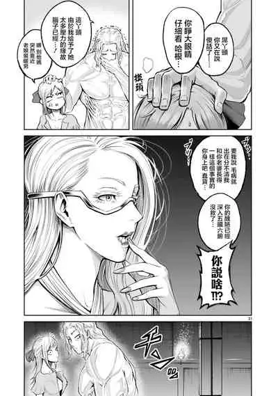 蔷薇园传奇 01-09 Chinese