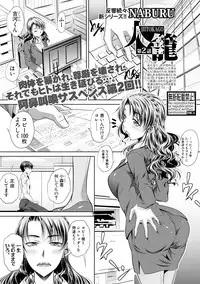 COMIC Shingeki 2018-08 [Digital]