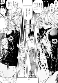 (C49) [RPG COMPANY (Toumi Haruka)] Liberty Bell (Ah! My Goddess!)