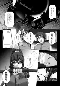 [Miss Black] Choukou Sennin Haruka Kokoro no Maki