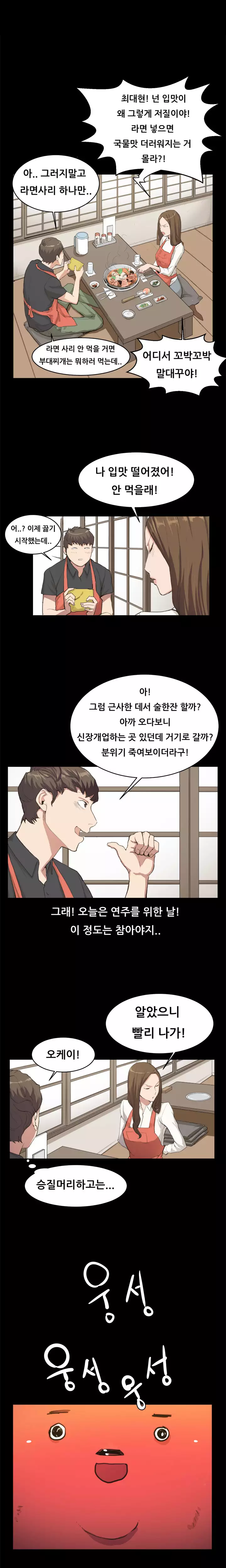 Conveni Ch.1-24