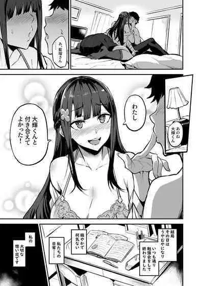 [Dramus] Kurokami no Ko NTR Manga