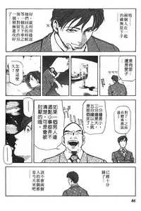 [Misaki Yukihiro] Tadaima Gaisyochu | 性愛特派員 [Chinese]