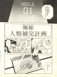 [Anthology] Shitsurakuen 2 - Paradise Lost 2 (Neon Genesis Evangelion)