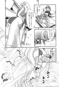[Yoshinaga Sayuri] Nikuhida Hatsujou