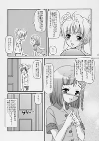 (C70) [Missing Park (chisato)] Inori no uta (Simoun)