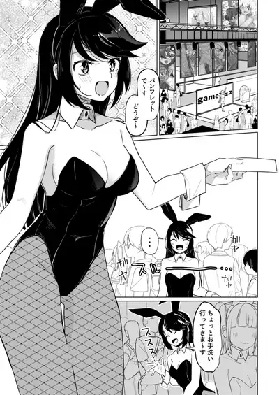 [Aosuke no Circle (Hinata Aosuke)] Bunny-san to Yagai Ecchi [Digital]