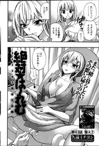 [Kuon Michiyoshi] Zettai Harem ｃｈ.40-52+2
