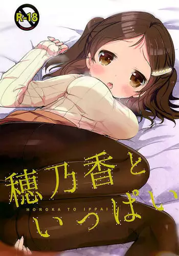 ヤマアラシの揺り籠・下