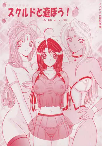 姫子と千歌音ちゃん