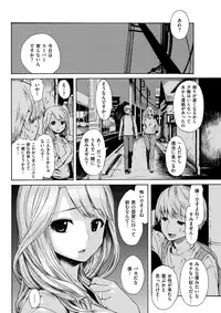 COMIC Kairakuten 2017-11 [Digital]