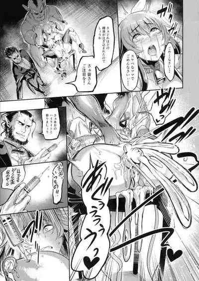 Mesubuta Taimanin Mizuki Shiranuhi Ninshin Kiroku