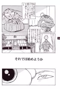 Artificial Humanity (Dragon Ball Z)