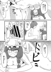 Zannen Patchouli no Ukkari Shoukanjutsu 2