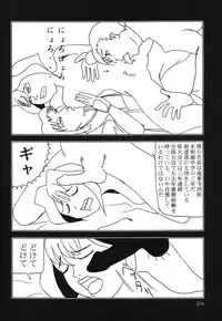 [Wagakakarinihonjin (Shiwasu no Okina)] Sophisticated (printed title is Sofisticated) (Jubei)