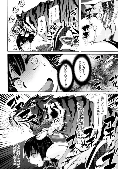 Kemono Kyoushitsu
