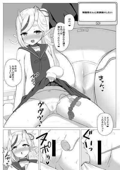 V no Gekiatsu Ecchi Book