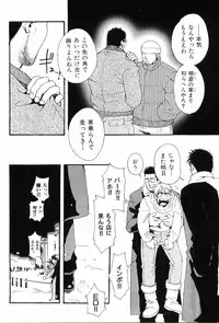 [Anthology] Kinniku Otoko Vol. 8