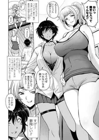 Nettori Netorare Bijin Tsuma Inniku Choukyou