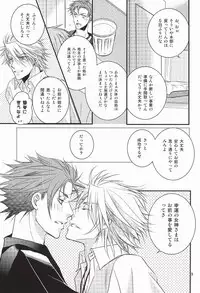 [NEO GENESIS (Sakaki Aruko)] Chisei to Yokubou to Akuma (Lucky Dog 1)