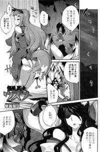 [Kotoyoshi Yumisuke] Kainyuu Miko Uzume Ch. 1-8