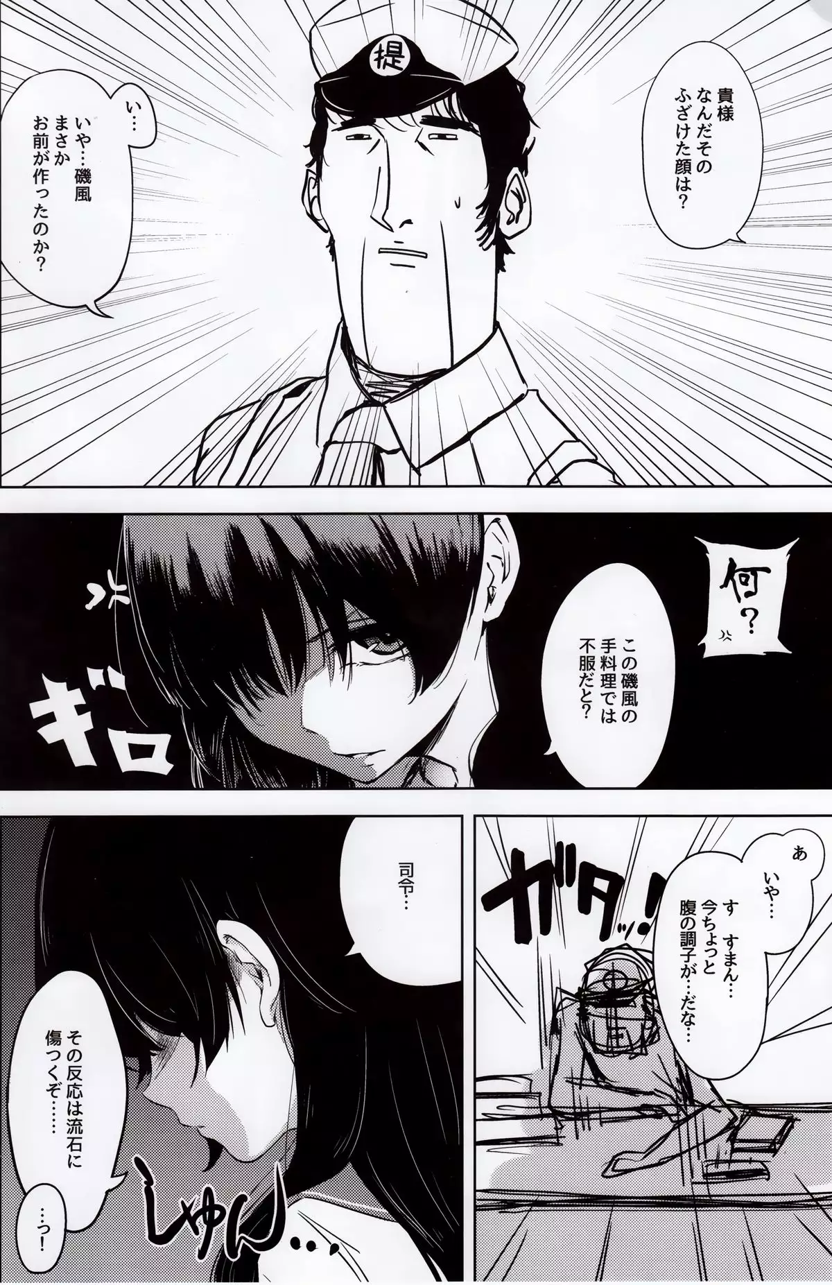 Isokaze to DoM Teitoku no Nichijou