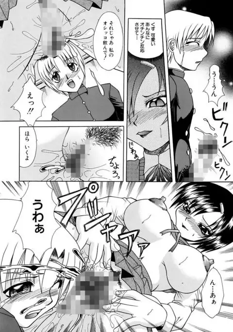 Mama to Boku no Kankei